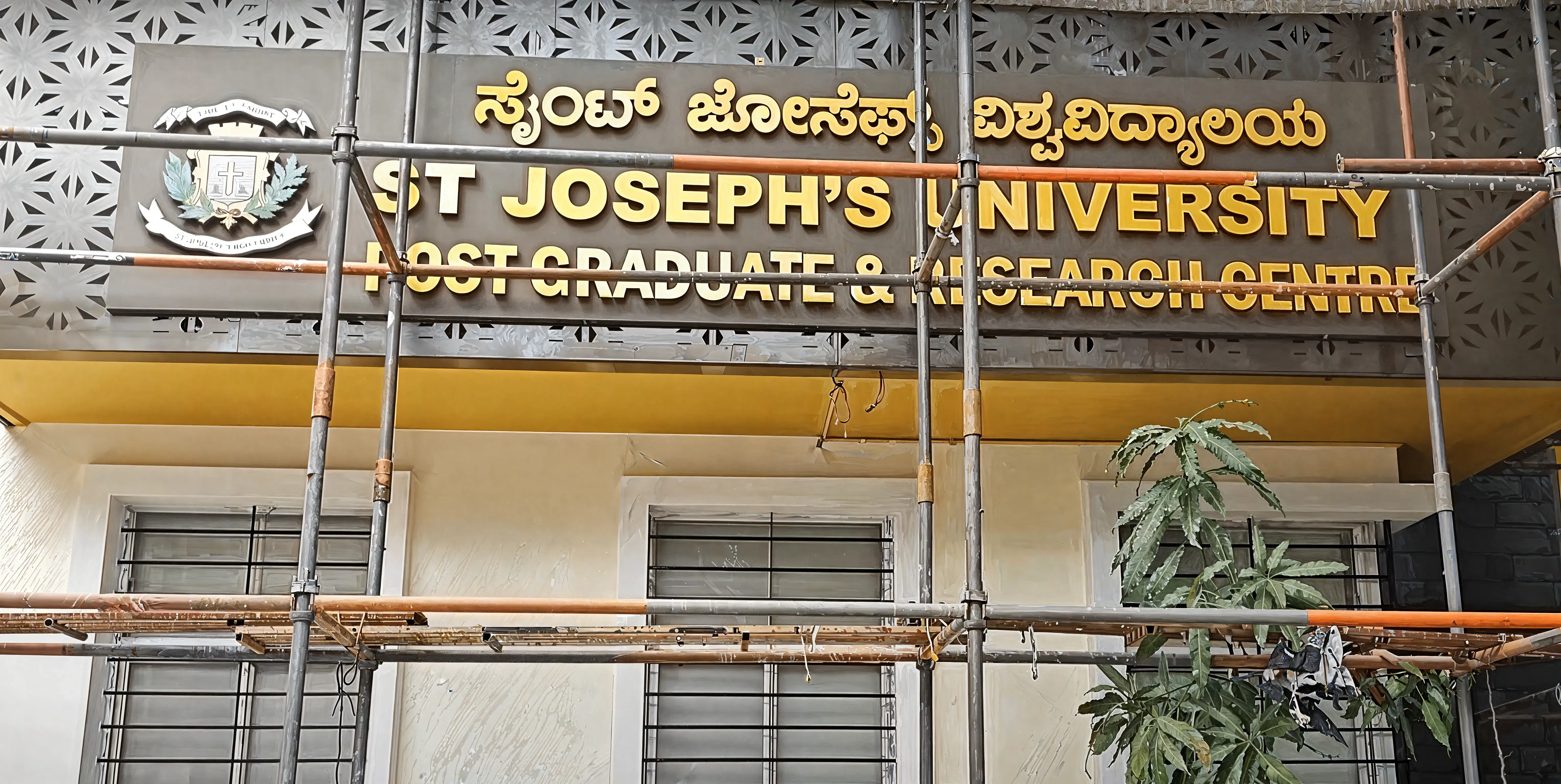 SJU Bangalore campus photo 1